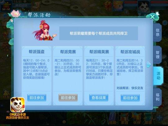 神武4手游双武器什么意思 神武4手游双武器什么意思