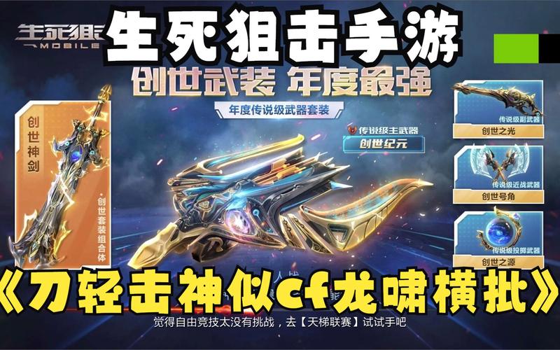 穿越火线龙啸怎么获得永久 穿越火线龙啸怎么获得永久