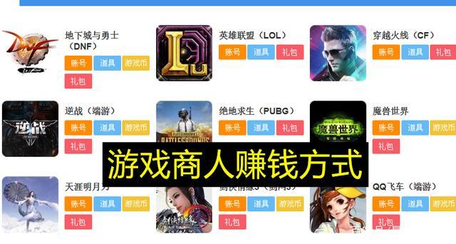 手游如何赚rmb 手游如何赚rmb