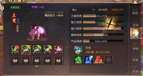 轩辕传奇初始神兽