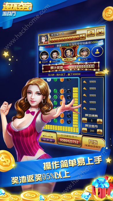 连环夺宝免费游戏 连环夺宝免费游戏