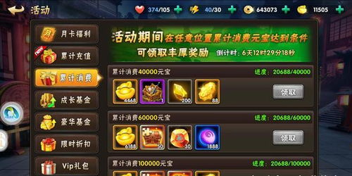 手游策略三国视频教程 手游策略三国视频教程