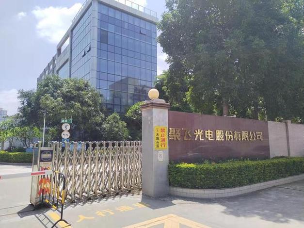 聚光科技武汉分公司 聚光科技武汉分公司