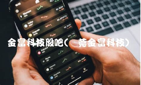 晶科技股股吧 晶科技股股吧