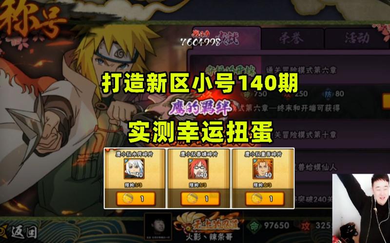 火影忍者手游金币充值比例 火影忍者手游金币充值比例