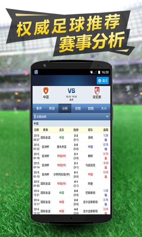 球琛足球即时比分网