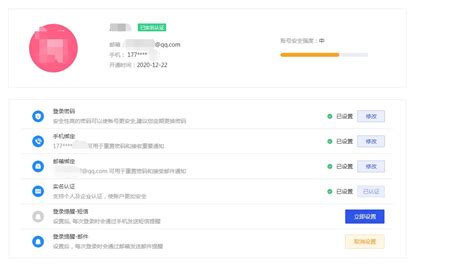 手机怎样修改邮箱密码设置 手机怎样修改邮箱密码设置