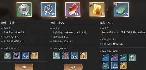 天刀手游12月31日更新时间 天刀手游12月31日更新时间