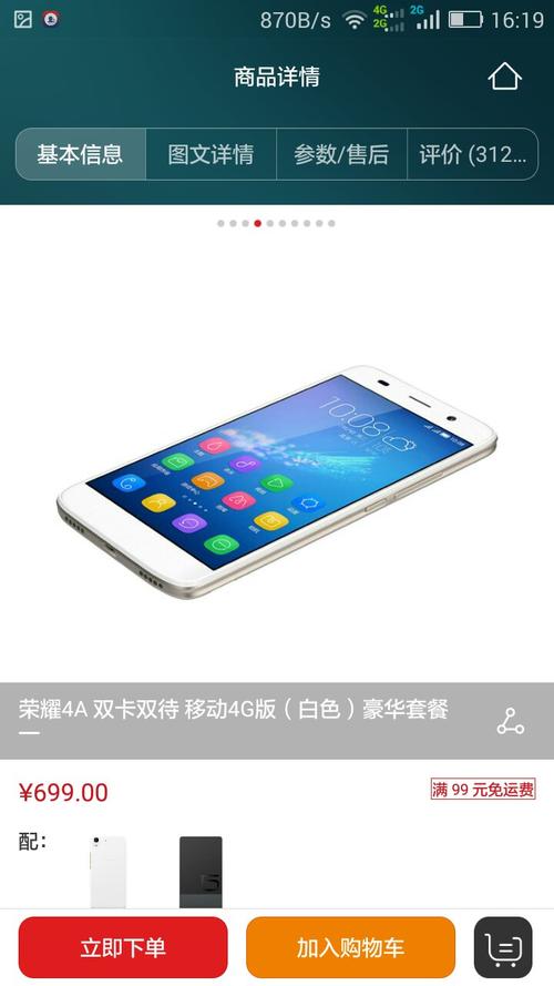 海信f23手机好多钱 海信f23手机好多钱