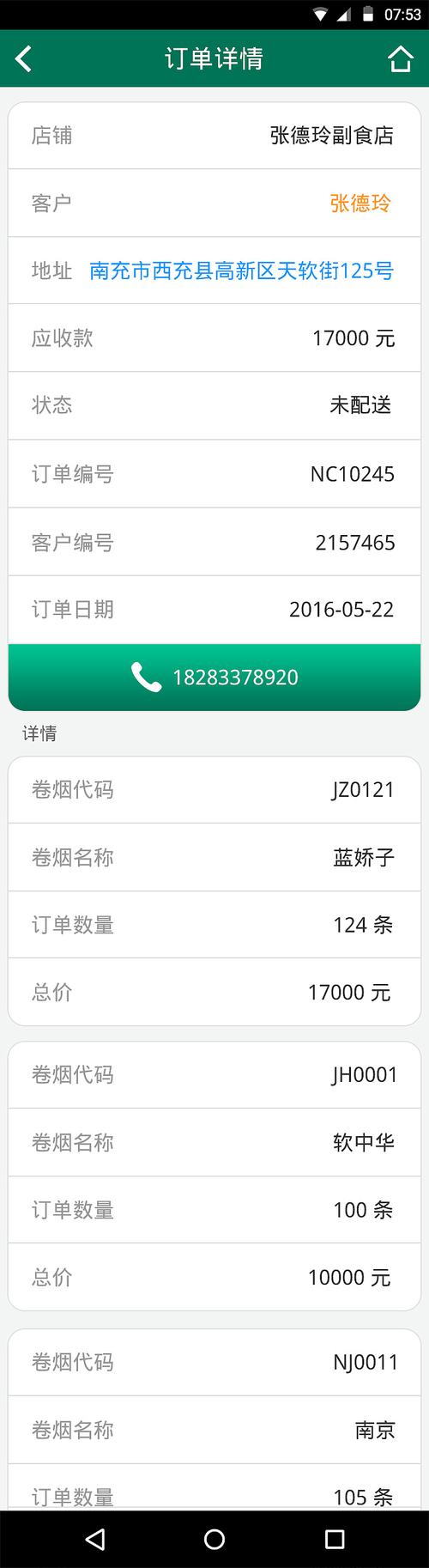 官网手机新商网订烟 官网手机新商网订烟