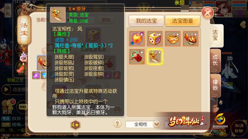 梦幻诛仙手游宠物内丹攻略 梦幻诛仙手游宠物内丹攻略