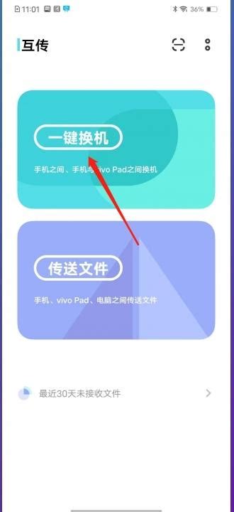 华为手机互传一键换机 华为手机互传一键换机