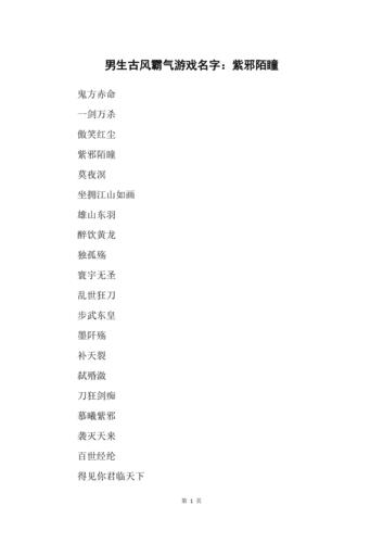 两个字带鬼的名字 两个字带鬼的名字