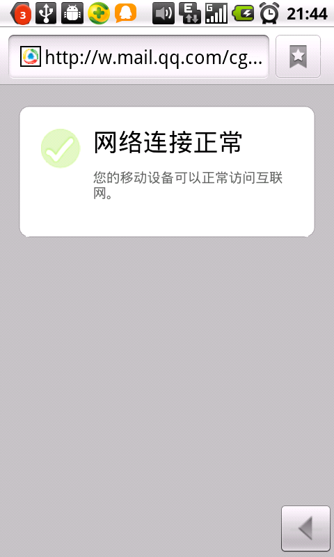 苹果手机微信无法连接app 苹果手机微信无法连接app