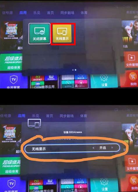 苹果手机怎么遥控创维电视 苹果手机怎么遥控创维电视