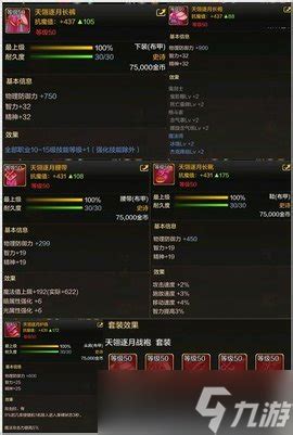 手游鬼泣毕业穿搭推荐