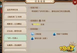 问道手游可以退钱吗 问道手游可以退钱吗