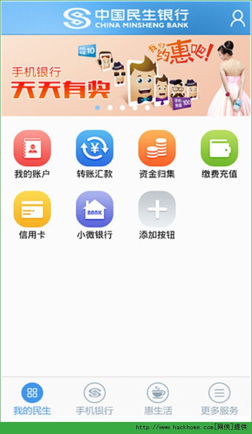 企业手机银行如何登录