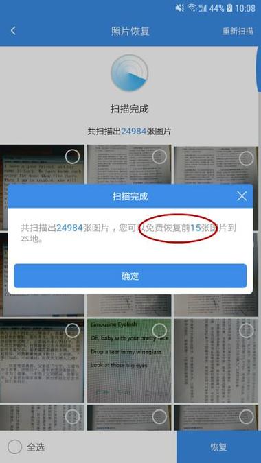 华为手机照片恢复工具下载 华为手机照片恢复工具下载