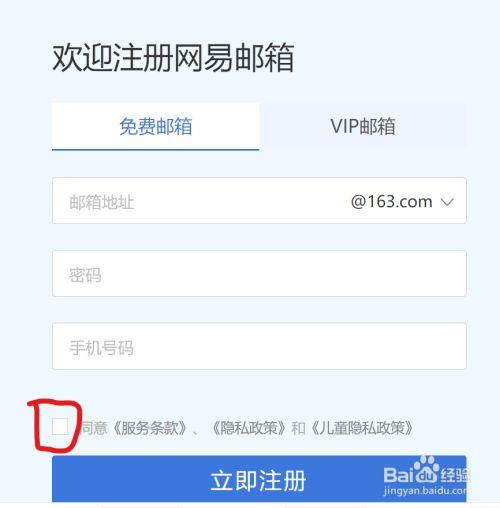 怎么注册手机邮箱