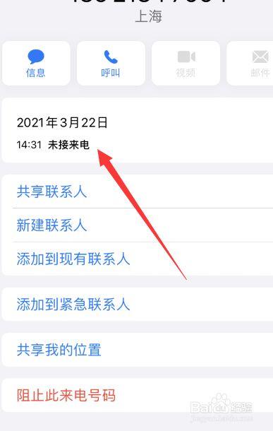 怎么看手机电话号码? 怎么看手机电话号码?