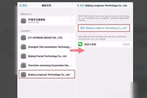 苹果手机想两个微信两个图标怎么弄