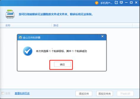 手机上的360卫士卸载不了怎么办