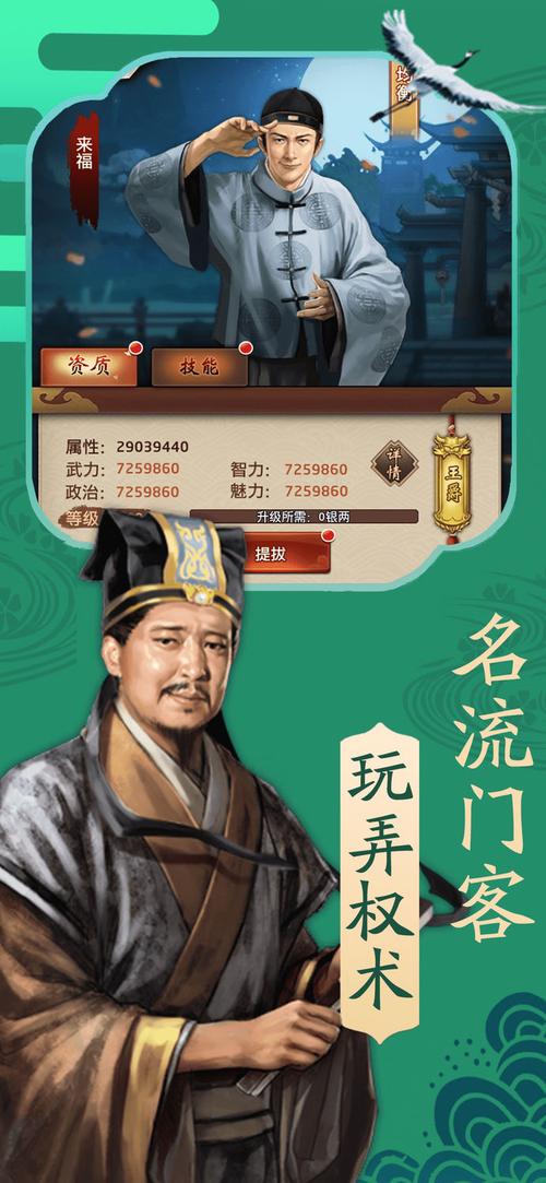 有没有什么当官的手游 有没有什么当官的手游