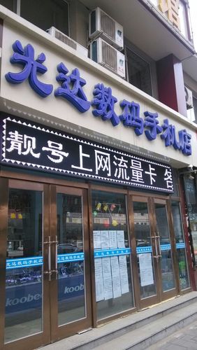 好听简单手机店名大全 好听简单手机店名大全