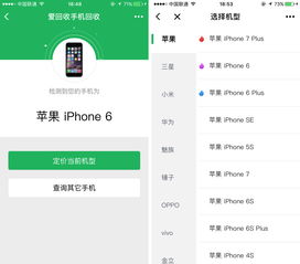 怎么测试手机值多少钱呢 怎么测试手机值多少钱呢
