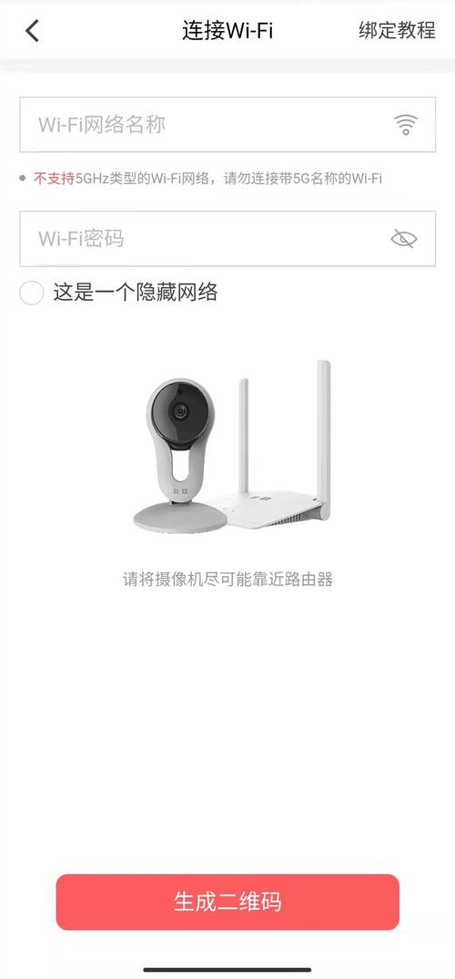 无线监控怎么连接手机视频教程 无线监控怎么连接手机视频教程