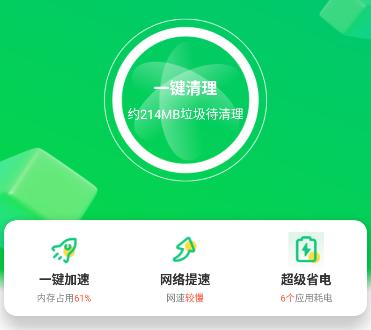 自动清理垃圾手机垃圾 自动清理垃圾手机垃圾