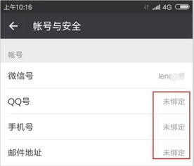 微信删除绑定手机号码怎么删除 微信删除绑定手机号码怎么删除