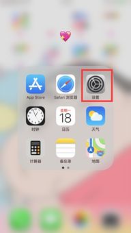 苹果手机突然语音播报怎么关闭 苹果手机突然语音播报怎么关闭