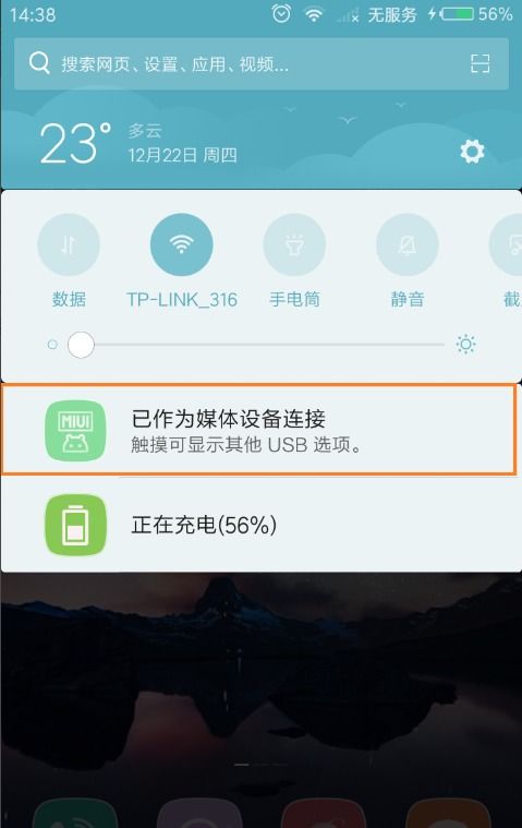 手机网络分享到台式电脑 手机网络分享到台式电脑