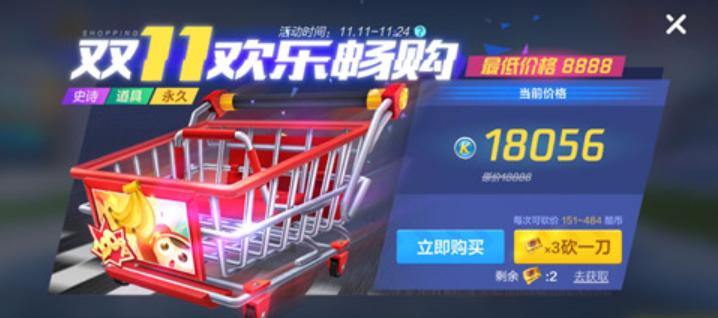 跑跑加速卡有什么用 跑跑加速卡有什么用