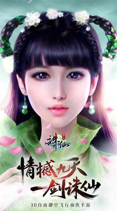 诛仙手游心念之魔