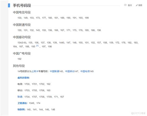 正则表达式判断手机号重复位数 正则表达式判断手机号重复位数