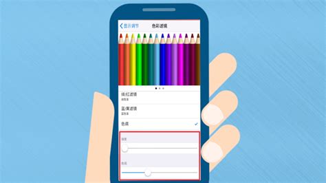 苹果手机颜色怎么调整为正常色彩