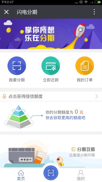 手机分期电话是多少 手机分期电话是多少