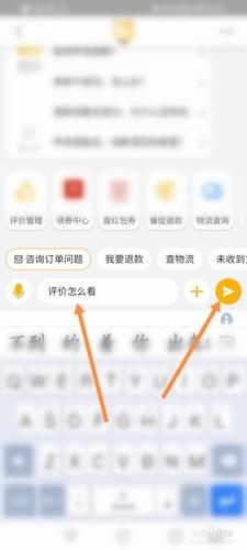 淘宝怎么五星好评 淘宝怎么五星好评
