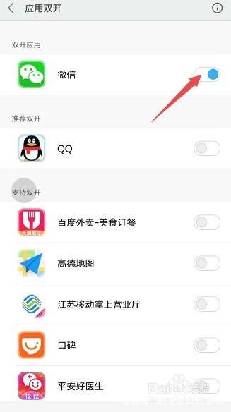 两个手机登陆同一个淘宝