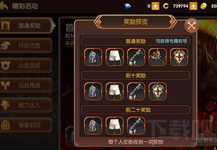 龙之谷手游怎么出售装备 龙之谷手游怎么出售装备