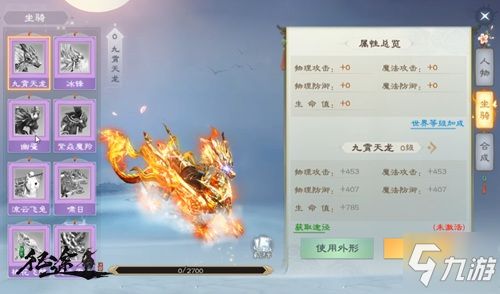 神武手游技能石怎么获取 神武手游技能石怎么获取