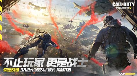 使命召唤手游空中炮艇怎么用 使命召唤手游空中炮艇怎么用