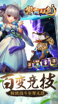 紫青双剑手游攻略 紫青双剑手游攻略