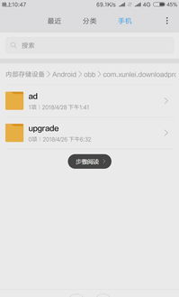 手机迅雷无广告破解版游戏 手机迅雷无广告破解版游戏