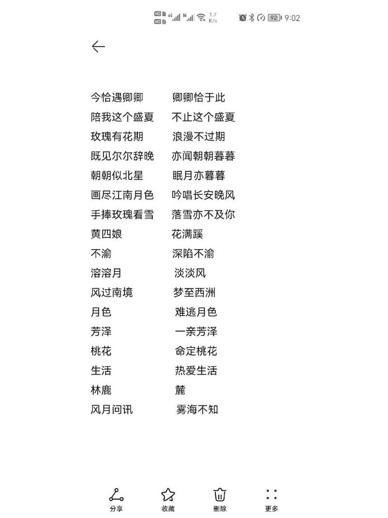 情侣唯美古风游戏名字 情侣唯美古风游戏名字