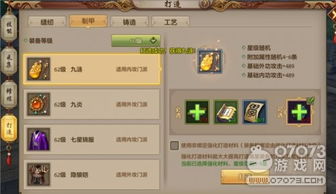 天龙八部手游丐帮怎么打造