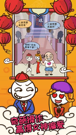 史上最坑爹的游戏13第六关 史上最坑爹的游戏13第六关